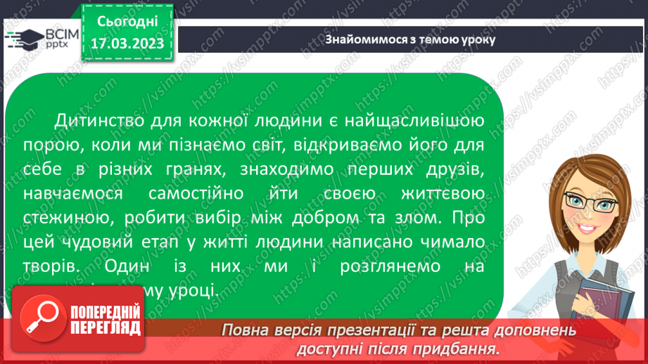 №56 - Урок виразного читання№4 Виразне читання окремих епізодів твору В.Винниченка «Федько-халамидник»6 №56 - Урок виразного читання№4 Виразне читання окремих епізодів твору В.Винниченка «Федько-халамидник»6