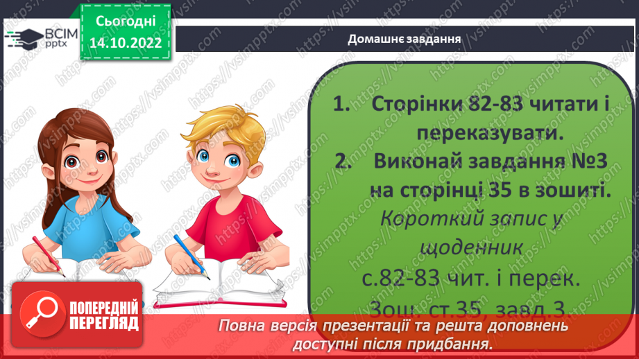№027 - Корисні копалини.30 №027 - Корисні копалини.30