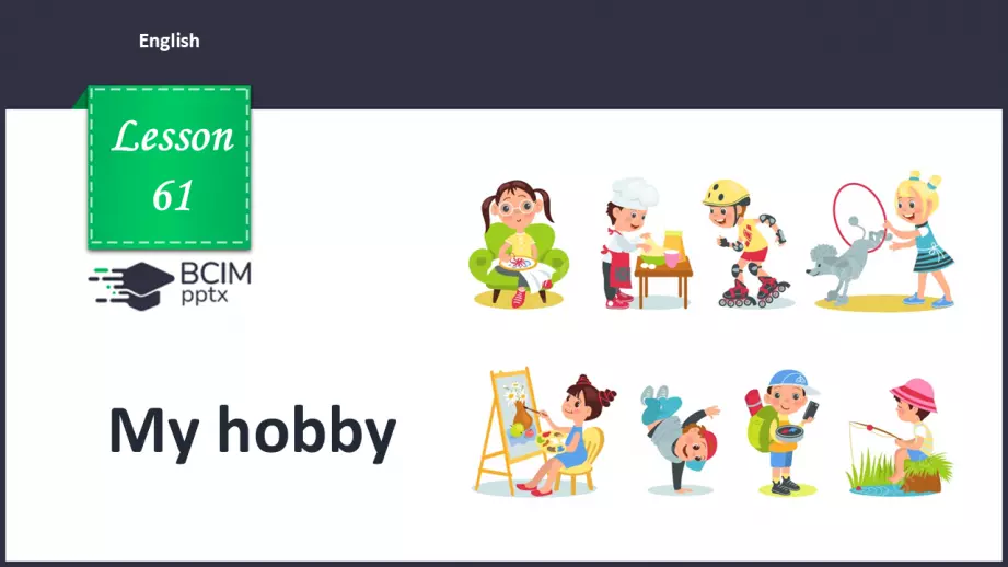 №61 - My hobby0 №61 - My hobby0