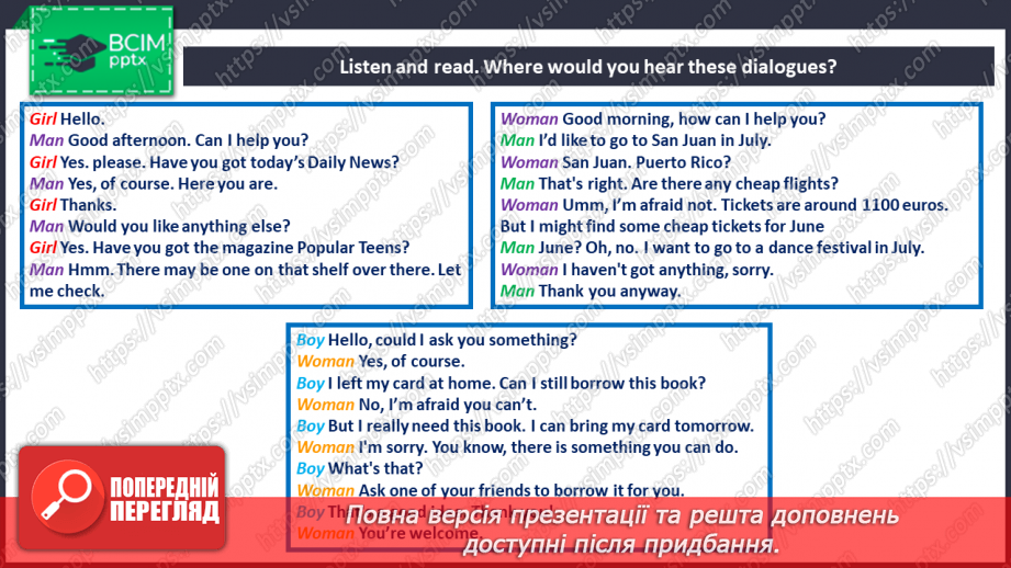 №042 - At the town/city11 №042 - At the town/city11