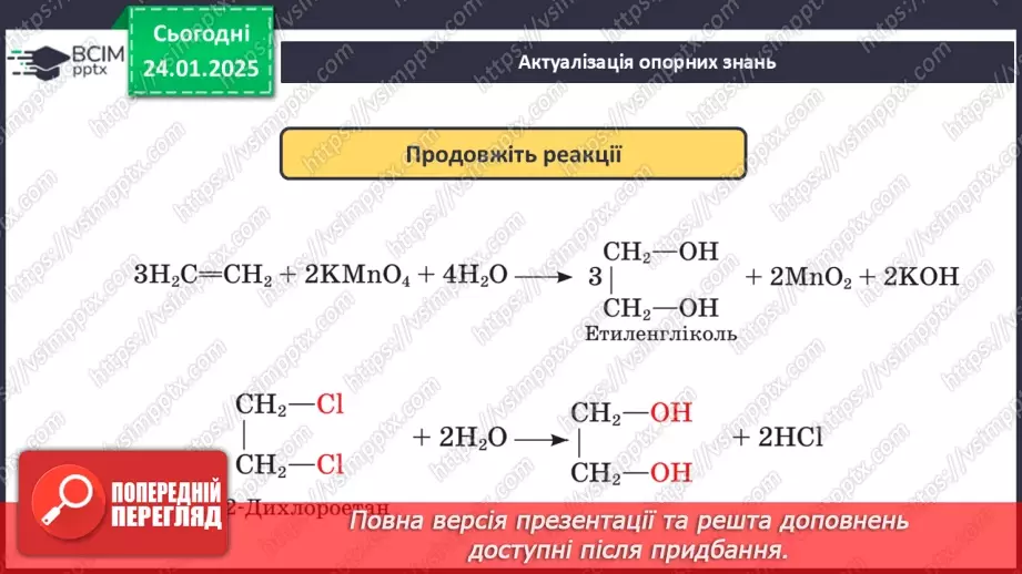 №20 - Фенол.4 №20 - Фенол.4