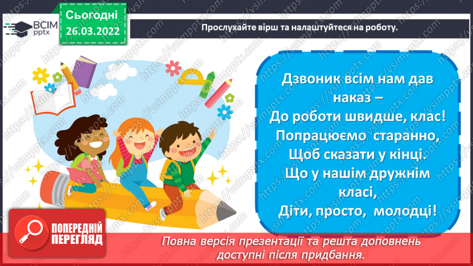 №27 - Чудові інтонації Сходу. Виконання з кольорового паперу орігамі «Журавель».1 №27 - Чудові інтонації Сходу. Виконання з кольорового паперу орігамі «Журавель».1