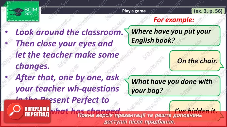 №039 - ГР4 Теперішній доконаний час: Wh-питання. Вдосконалення граматичних навичок.10 №039 - ГР4 Теперішній доконаний час: Wh-питання. Вдосконалення граматичних навичок.10