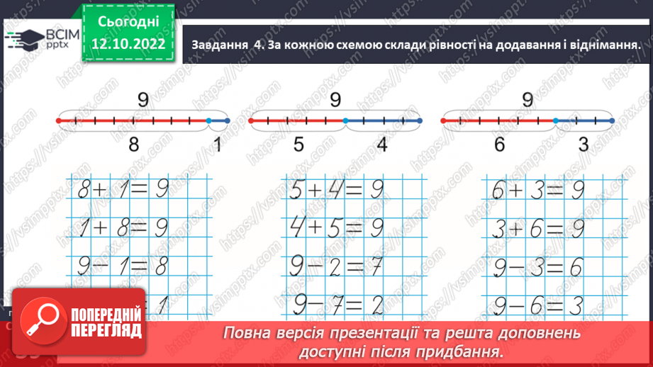 №0036 - Досліджуємо склад числа 9.27