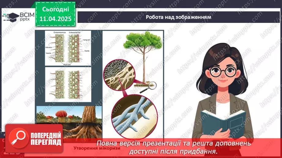 №76 - Значення грибів у природі. Паразитичні гриби.10 №76 - Значення грибів у природі. Паразитичні гриби.10