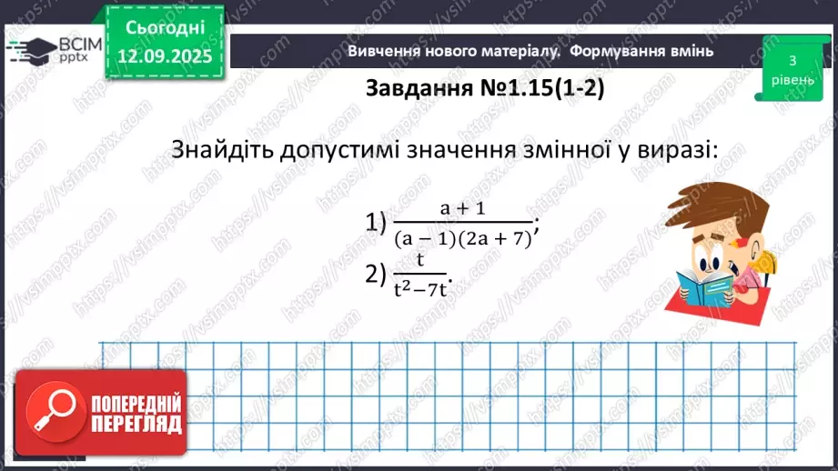 №010 - Розв’язування типових вправ і задач. _12 №010 - Розв’язування типових вправ і задач. _12