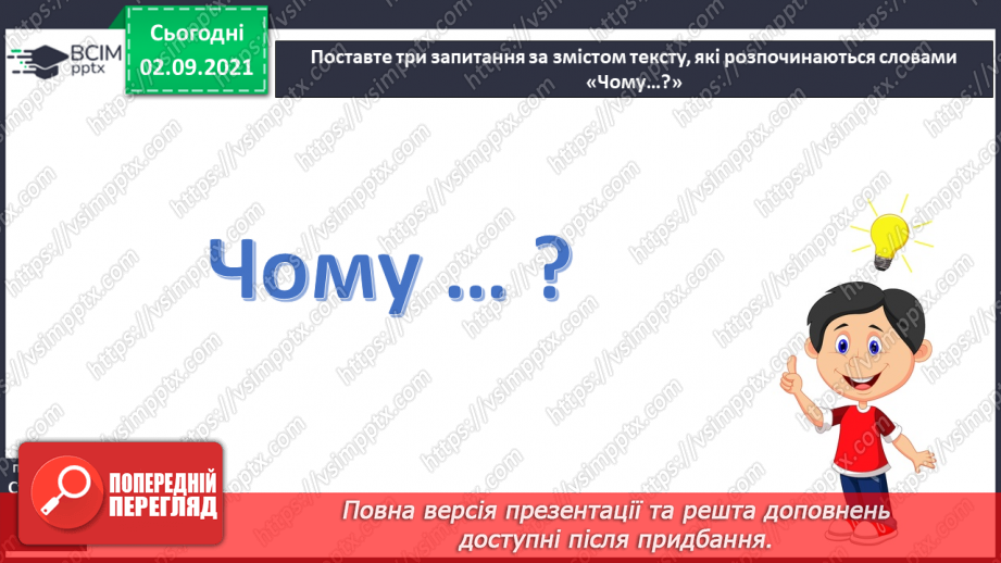 №010 - Введення в розділ. Н. Карпенко «Мій дім — це мій край, на ім’я Україна»20