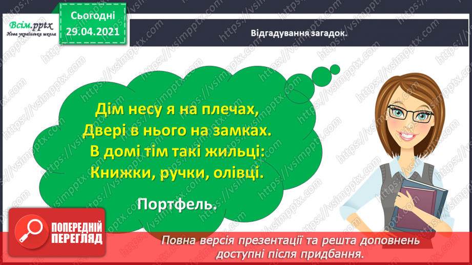 №003 - Як у Німеччині святкують початок навчального року. Як у Німеччині святкують початок навчального року10