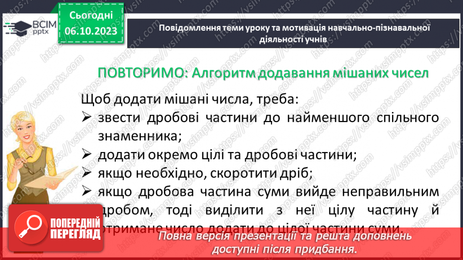 №033-34 - Систематизація знань та підготовка до тематичного оцінювання.5