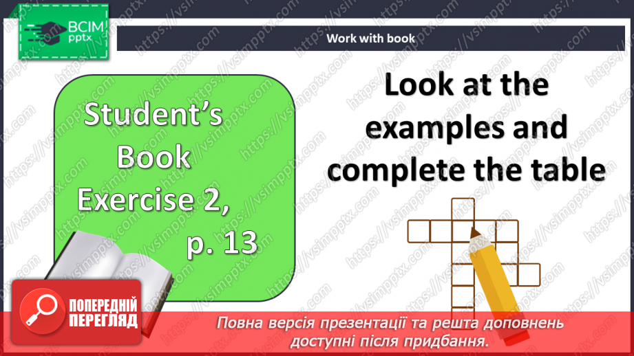 №008 - Персональні дані і походження10