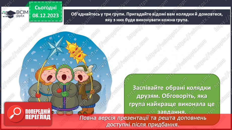 №15 - Жанри українського кіномистецтва для дітей36