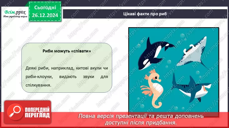 №18 - Робота з пластиліном. Послідовність дій під час виготовлення виробів із пластиліну на площині. Проєктна робота «Чарівна рибка».13 №18 - Робота з пластиліном. Послідовність дій під час виготовлення виробів із пластиліну на площині. Проєктна робота «Чарівна рибка».13