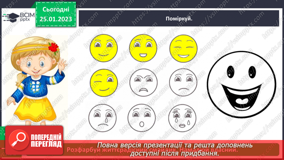 №0063 - Життєрадісність і здоров’я12 №0063 - Життєрадісність і здоров’я12