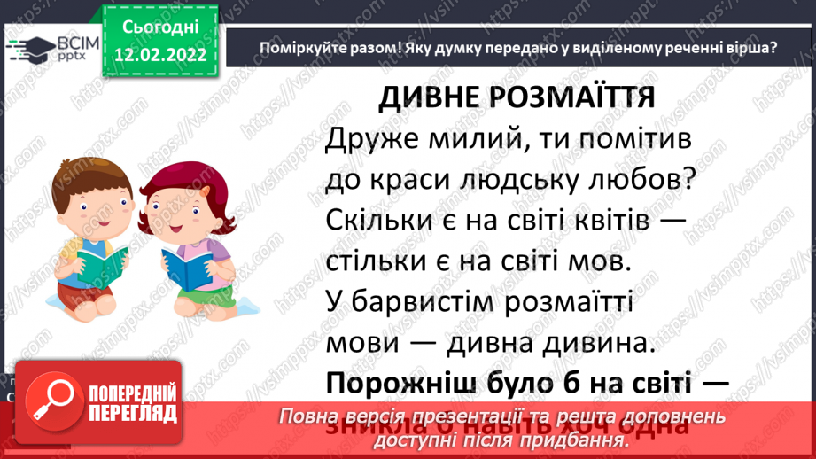 №084 - Д. Білоус «Дивне розмаїття»14 №084 - Д. Білоус «Дивне розмаїття»14