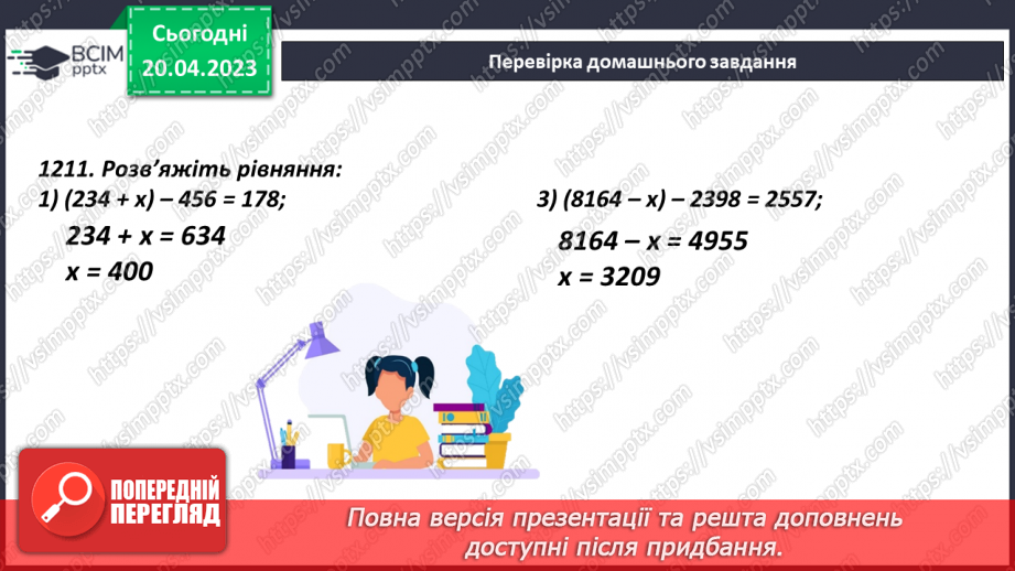 №163 - Повторення. Квадрат і куб числа.4 №163 - Повторення. Квадрат і куб числа.4