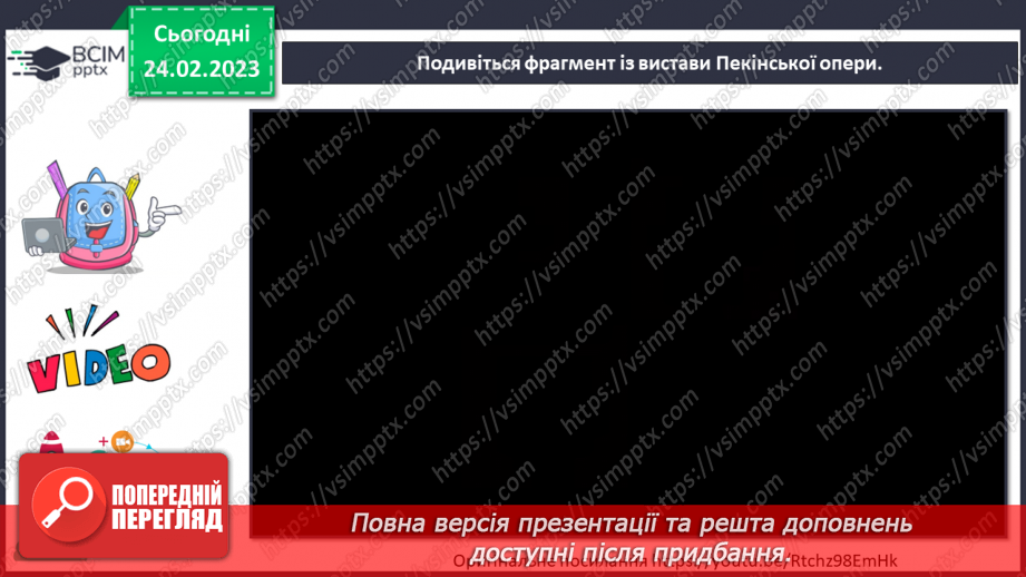 №25 - Східний театр12