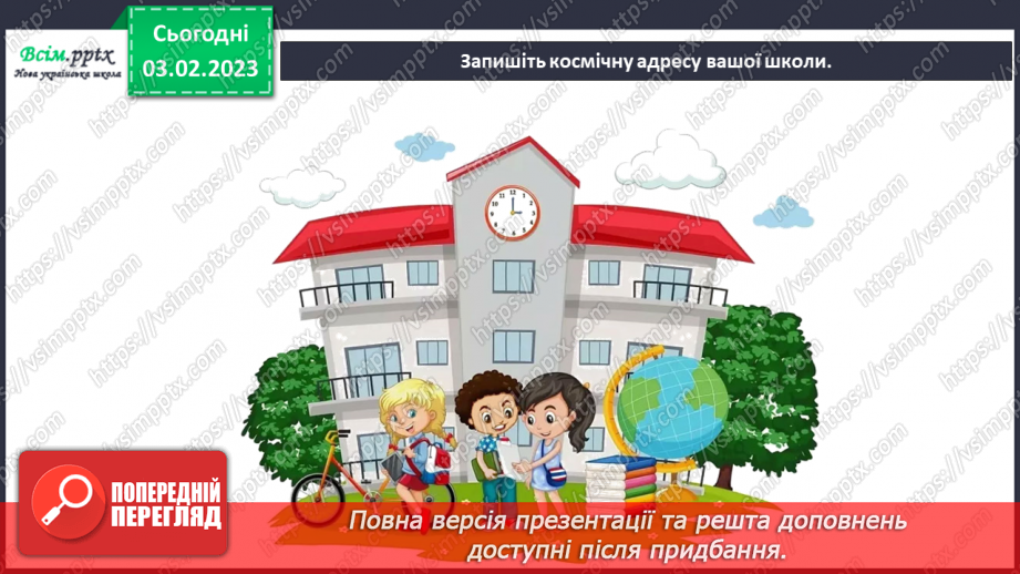 №22 - Рідний край. Виготовлення космічного паспорту за допомогою кольорового паперу.17 №22 - Рідний край. Виготовлення космічного паспорту за допомогою кольорового паперу.17