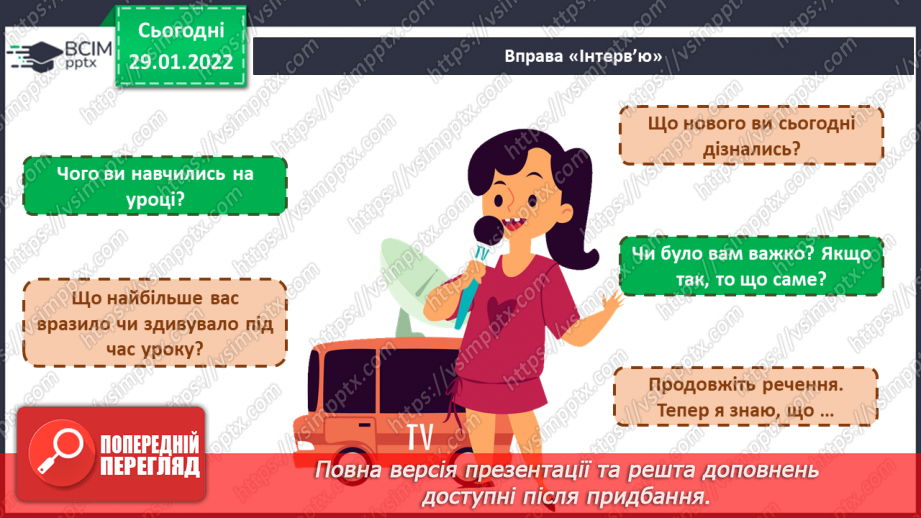 №105 - Правопис числівників26