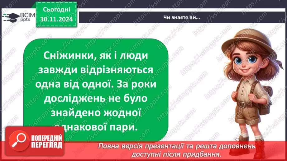 №0041 - Зимові місяці21 №0041 - Зимові місяці21