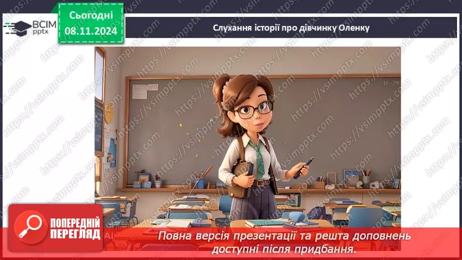 №18 - Дитина має рости у щасливій родині.11 №18 - Дитина має рости у щасливій родині.11