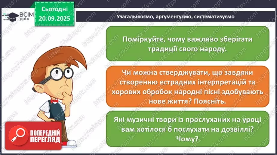 №005 - Мистецтво – яскравий образ України (продовження)24 №005 - Мистецтво – яскравий образ України (продовження)24