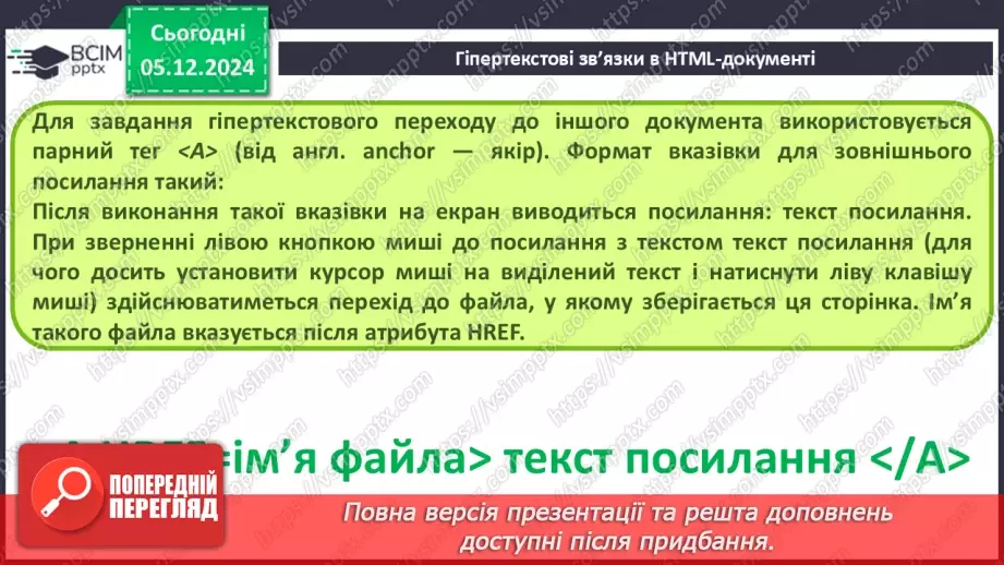 №30 - Поняття про мову розмітки гіпертекстових документів.38 №30 - Поняття про мову розмітки гіпертекстових документів.38