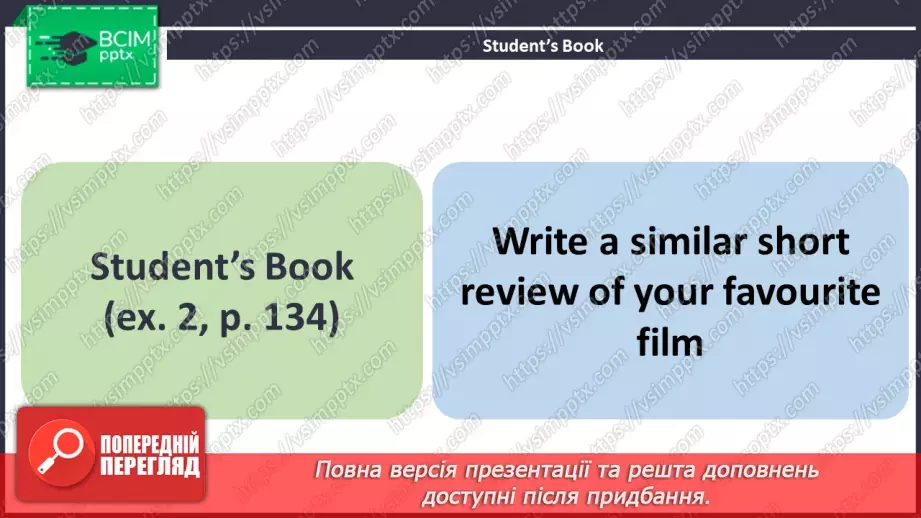 №101 - ГР4 Пишемо короткий відгук на фільм.  Розвиток навичок писемного продукування. Writing a Short Film Review. Writing.5 №101 - ГР4 Пишемо короткий відгук на фільм.  Розвиток навичок писемного продукування. Writing a Short Film Review. Writing.5