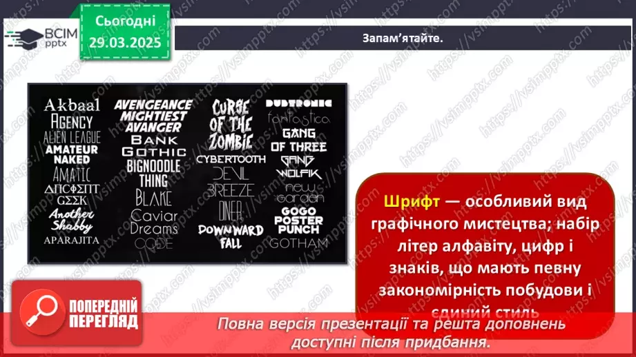 №029 - Танцюють і малюють всі4 №029 - Танцюють і малюють всі4