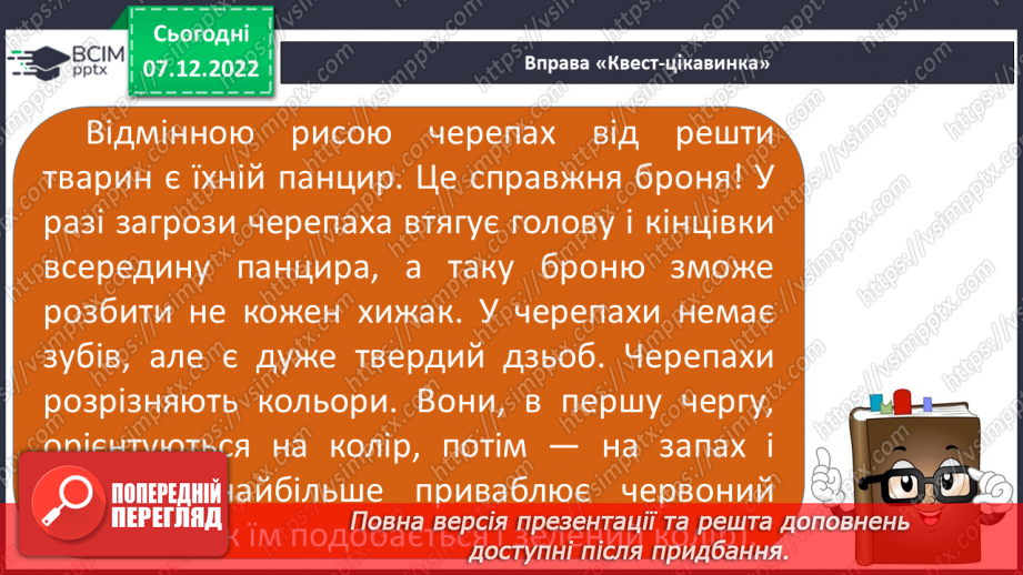 №138 - Письмо. Письмо малої букви ч, складів і слів  і речень з нею. Словниковий диктант.6