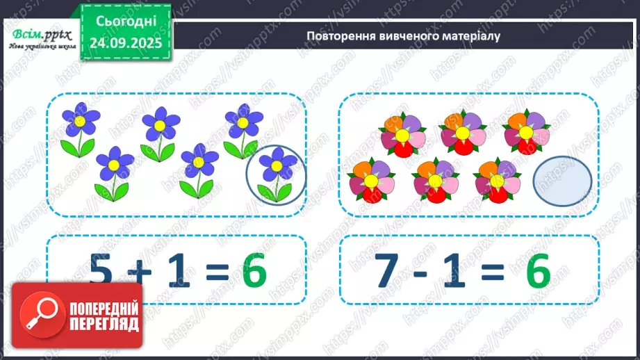 №022 - Перший десяток. Прямий і зворотній порядок лічби3 №022 - Перший десяток. Прямий і зворотній порядок лічби3