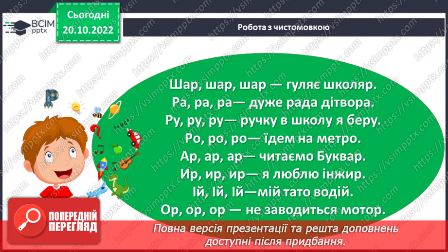 №037 - Що в родині найголовніше? Анна Коршунова «Сім — Я». Визначення емоцій дійових осіб. (с. 35-37)7