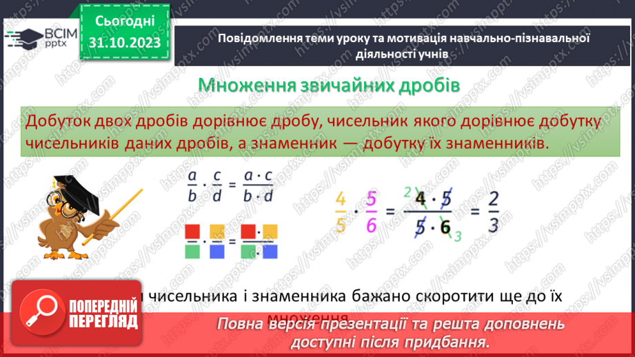 №050-51 - Систематизація знань і підготовка до тематичного оцінювання. Самостійна робота №68