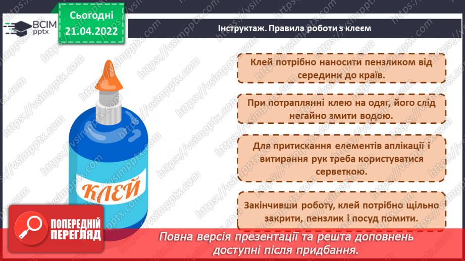 №31-35 - Основні поняття: центр композиції13