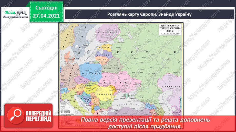 №063 - Чому країни прагнуть об’єднуватися?16