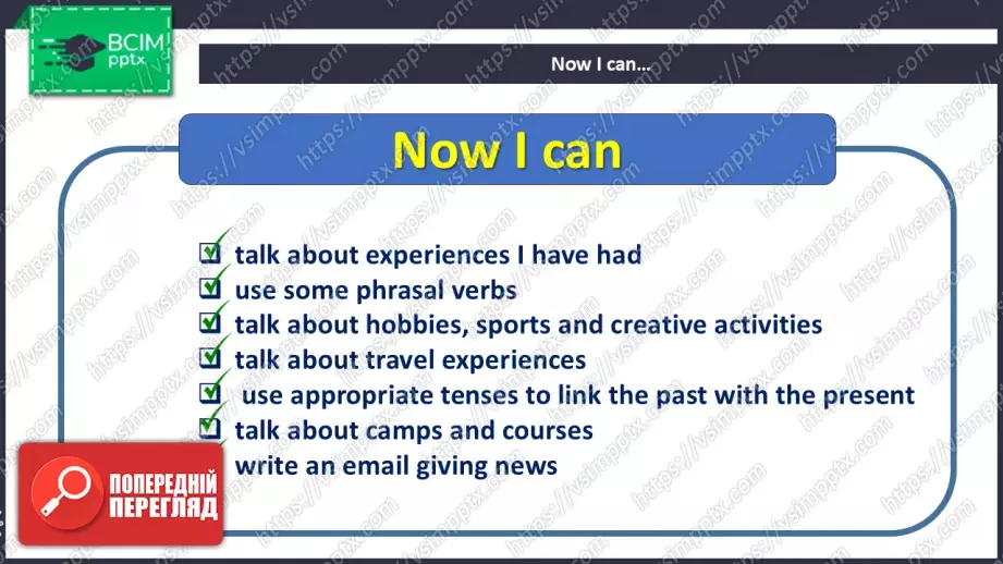 №034 - П/О. ГР1, ГР2, ГР3. “Мій спосіб життя. Підсумки.” Test  3.17 №034 - П/О. ГР1, ГР2, ГР3. “Мій спосіб життя. Підсумки.” Test  3.17