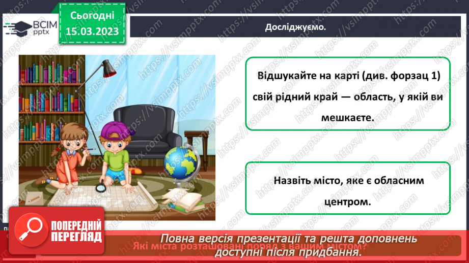 №0082 - Мій рідний край18 №0082 - Мій рідний край18