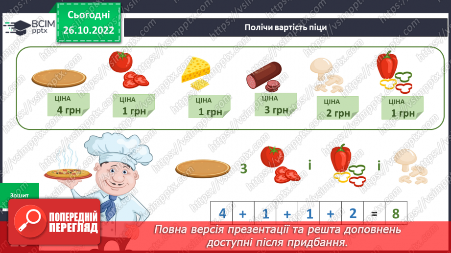 №033 - Кого називають добродіями. Доброчинний ярмарок.22 №033 - Кого називають добродіями. Доброчинний ярмарок.22