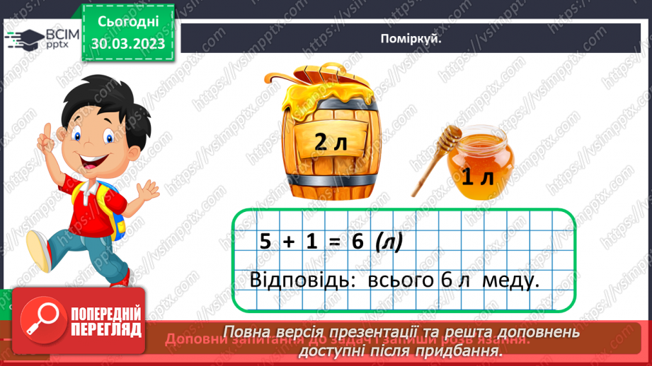 №0090 - Яких свійських тварин вирощують у рідному краї17 №0090 - Яких свійських тварин вирощують у рідному краї17