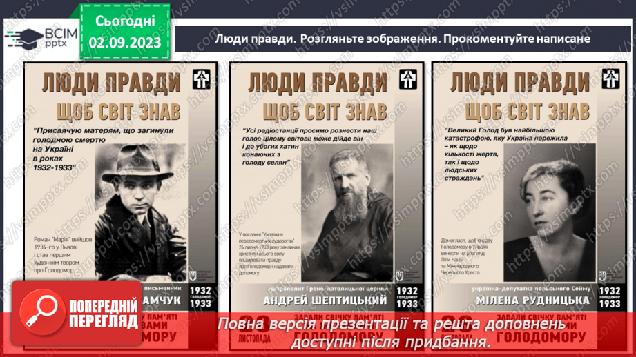 №12 - Свічка Пам'яті: згадуємо жертв голодомору.31