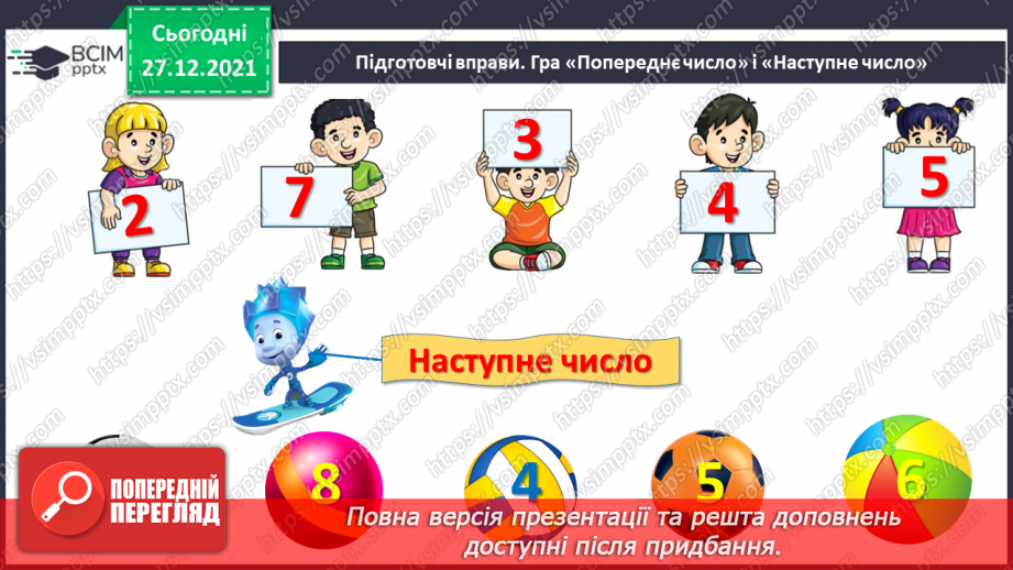 №067 - Узагальнення й систематизація знань учнів. Завдання Бджілки-трудівниці4