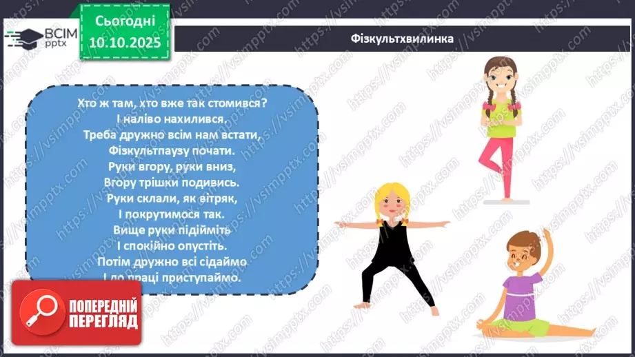 №024 - Розв’язування типових вправ і задач.13 №024 - Розв’язування типових вправ і задач.13