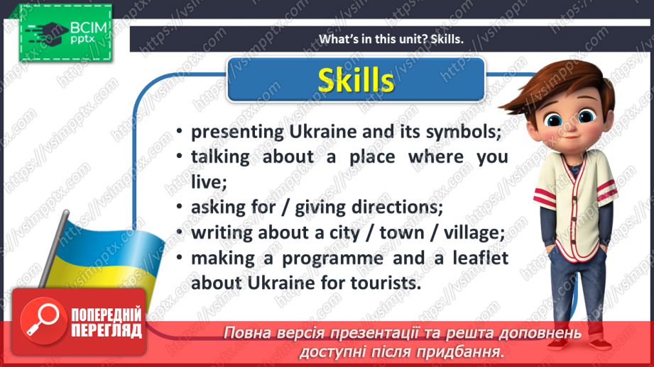№085 - Ukraine.7 №085 - Ukraine.7