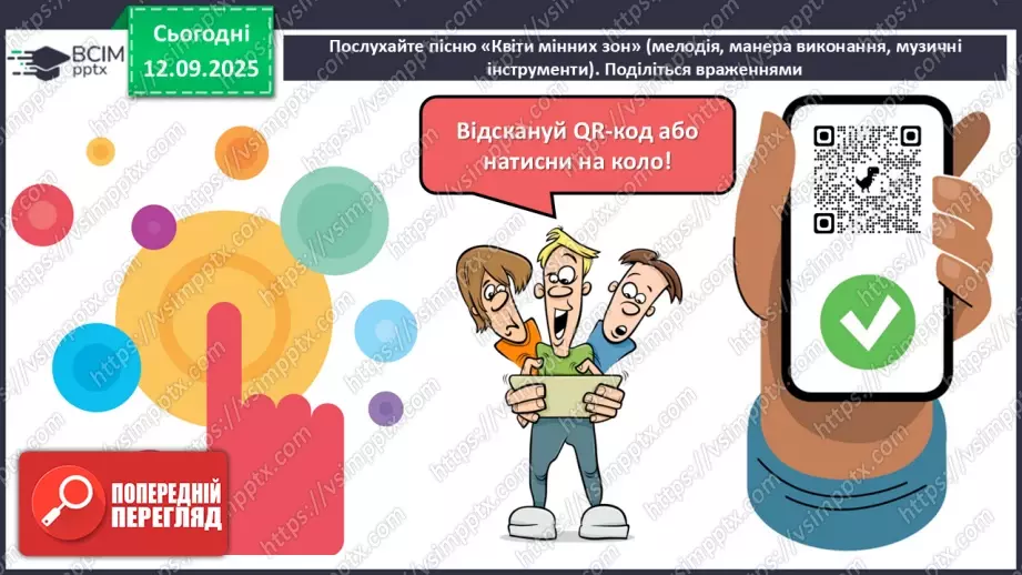 №07 - П/О. ГР1, ГР2, ГР3, ГР4. Сучасні патріотичні пісні. Святослав Вакарчук «Квіти мінних зон», «Місто Марії»,  Петро Солодуха «Біля тополі». Олег Псюк, Іван Клименко «Стефанія»12 №07 - П/О. ГР1, ГР2, ГР3, ГР4. Сучасні патріотичні пісні. Святослав Вакарчук «Квіти мінних зон», «Місто Марії»,  Петро Солодуха «Біля тополі». Олег Псюк, Іван Клименко «Стефанія»12
