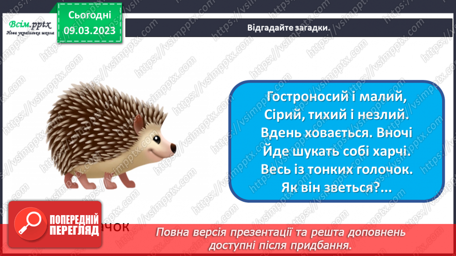 №27 - Тваринки навколо нас. Виготовлення тваринок з використанням компакт-дисків.6 №27 - Тваринки навколо нас. Виготовлення тваринок з використанням компакт-дисків.6