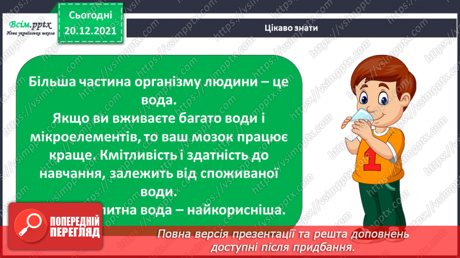 №100 - На світі річки кращої нема15 №100 - На світі річки кращої нема15