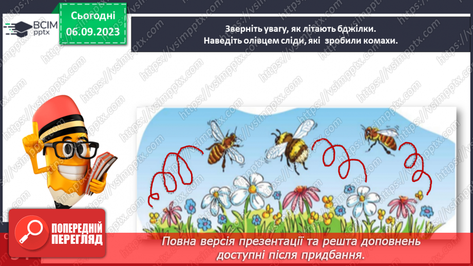 №020 - Письмо подовженої похилої лінії з петлею внизу. Розвиток зв’язного мовлення: опрацювання тематичної групи слів «Навчальне приладдя»11