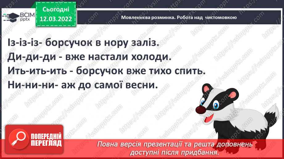 №090 - Г. Терещук «Біатлон – це те, що дуже люблю»4 №090 - Г. Терещук «Біатлон – це те, що дуже люблю»4