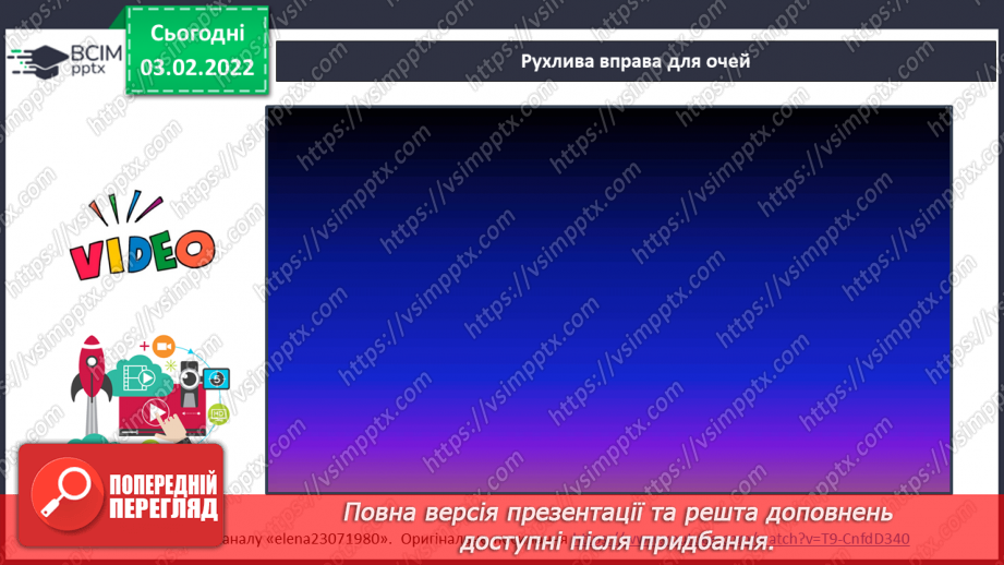 №079 - Аналіз контрольної роботи. Слова, які називають числа4