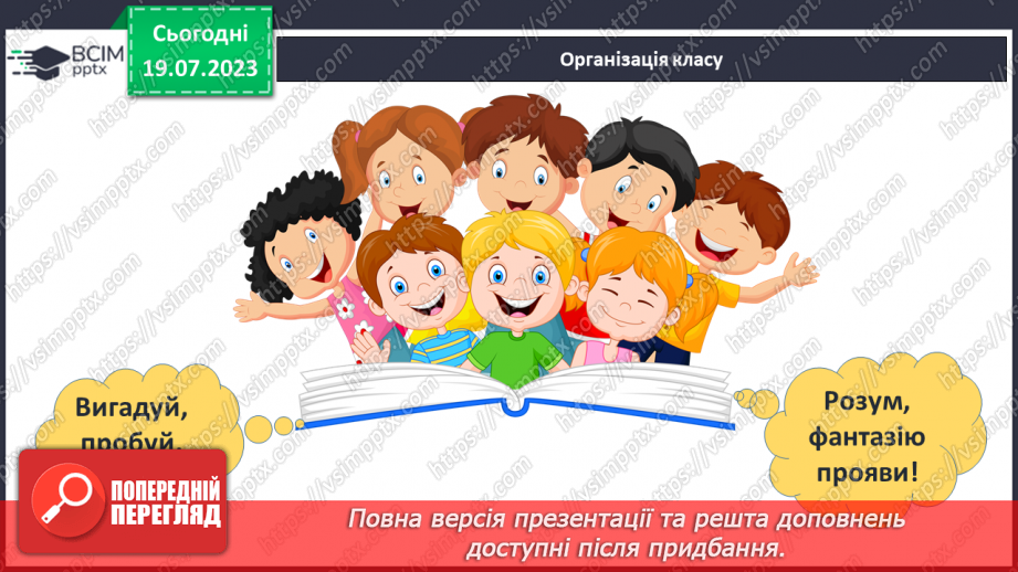 №20 - Рівні можливості для всіх. Тиждень гендерної рівності.1