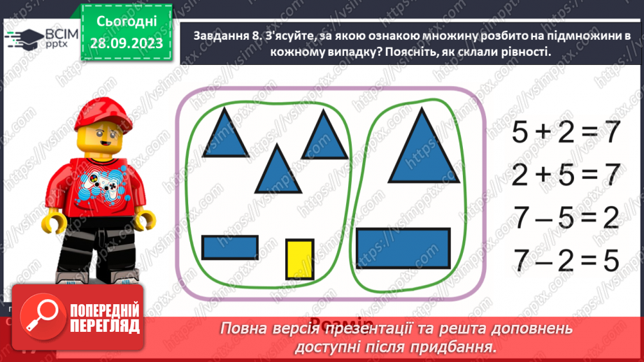 №023 - Повторюємо числа з 1 до 6.25